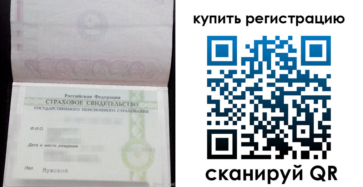 временная регистрация законно в Котласе