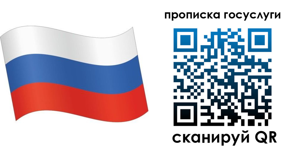 прописка для школы в Котласе