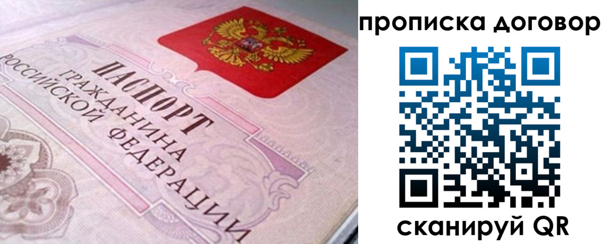 временная регистрация в Котласе
