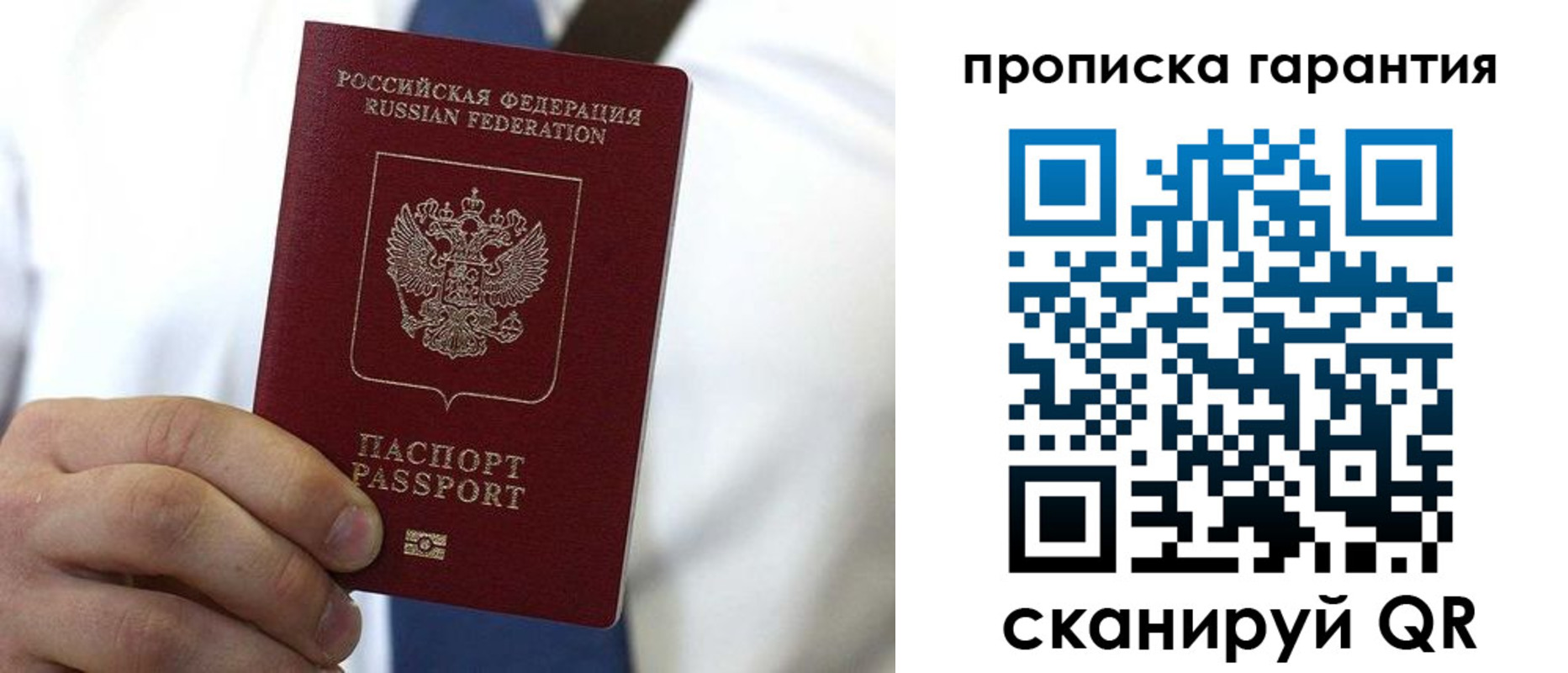 временная прописка в Котласе