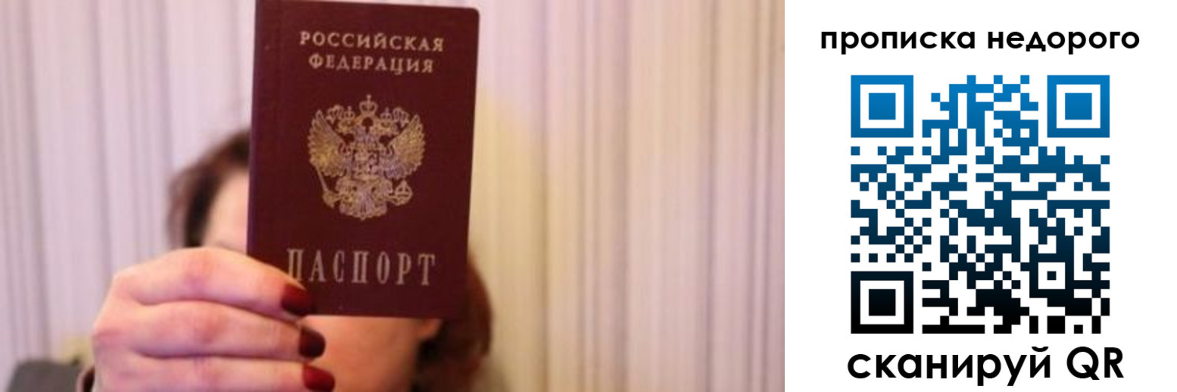 временная регистрация купить в Котласе